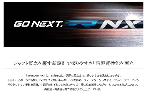 Fujikura NXブルー 50-SRテーラーメイドドライバー シャフト
