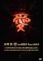 大塚愛/ am BEST Tour 2007～ベストなコメントにめっちゃ愛を… 大塚 愛【「愛 am BEST Tour 2007」～ベストなコメントに