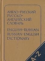 Karmannyĭ anglo-russkiĭ i russko-angliĭskiĭ slovarʹ 5200018439 Book Cover
