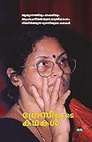 Gracyute Kathakal 8126410248 Book Cover
