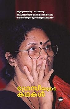 Hardcover Gracyude Kathakal (Malayalam Edition) [Malayalam] Book