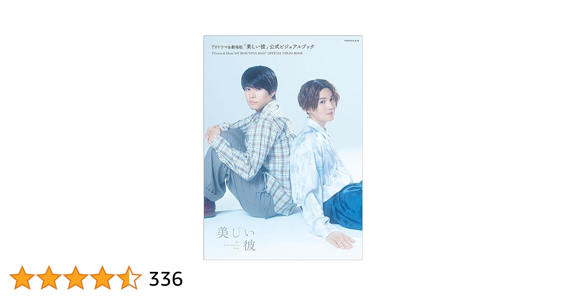 美しい彼 Blu-ray BOX〈3枚組〉　即購入⭕️ 美しい彼 シーズン2 ＆ ～special edit version～／Blu-ray BOX