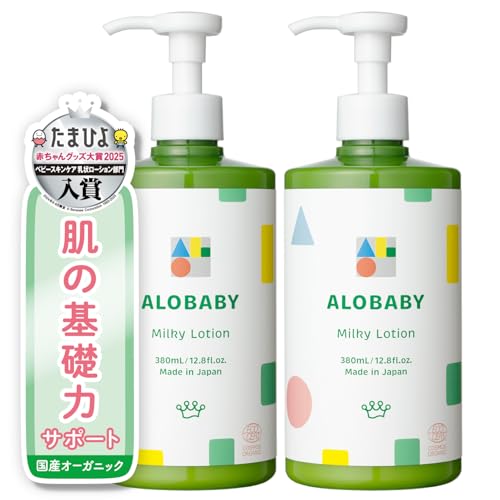 【やさしいアロマの香り】アロベビー ミルクローション ベビーローション 380ml 2本 100%天然由来 オーガニック 無添加 新生児 保湿 コスモスオーガニック認証