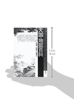 ボルヘスセット割引　３冊　天国・地獄百科　エル・アレフ 天国・地獄百科 第2版 (叢書アンデスの風) | ホルヘ ルイス