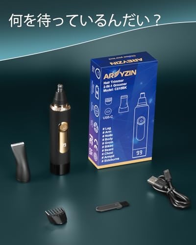 NUMIFUN 男性用鼻毛カッター、2イン1充電式ノーズトリマー LEDディスプレイ付き の商品画像 5