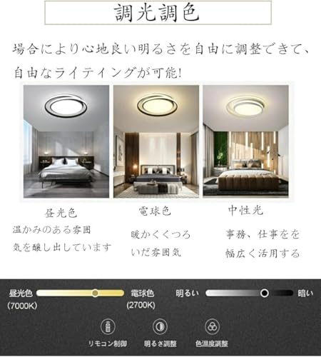 シーリングライト 天井照明 LED 遠隔制御 無段階調光調色 引っ掛対応 工事不要 タイミング機能 間接照明 リビング和室居間 省エネ (ホワイト,30CM) [4]