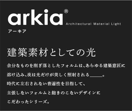 コイズミ LEDダウンスポットライト 高気密SB 60W相当 調光 広角 arkia 埋込穴φ75 マットファインホワイト 電球色:AD1178W27 [4]