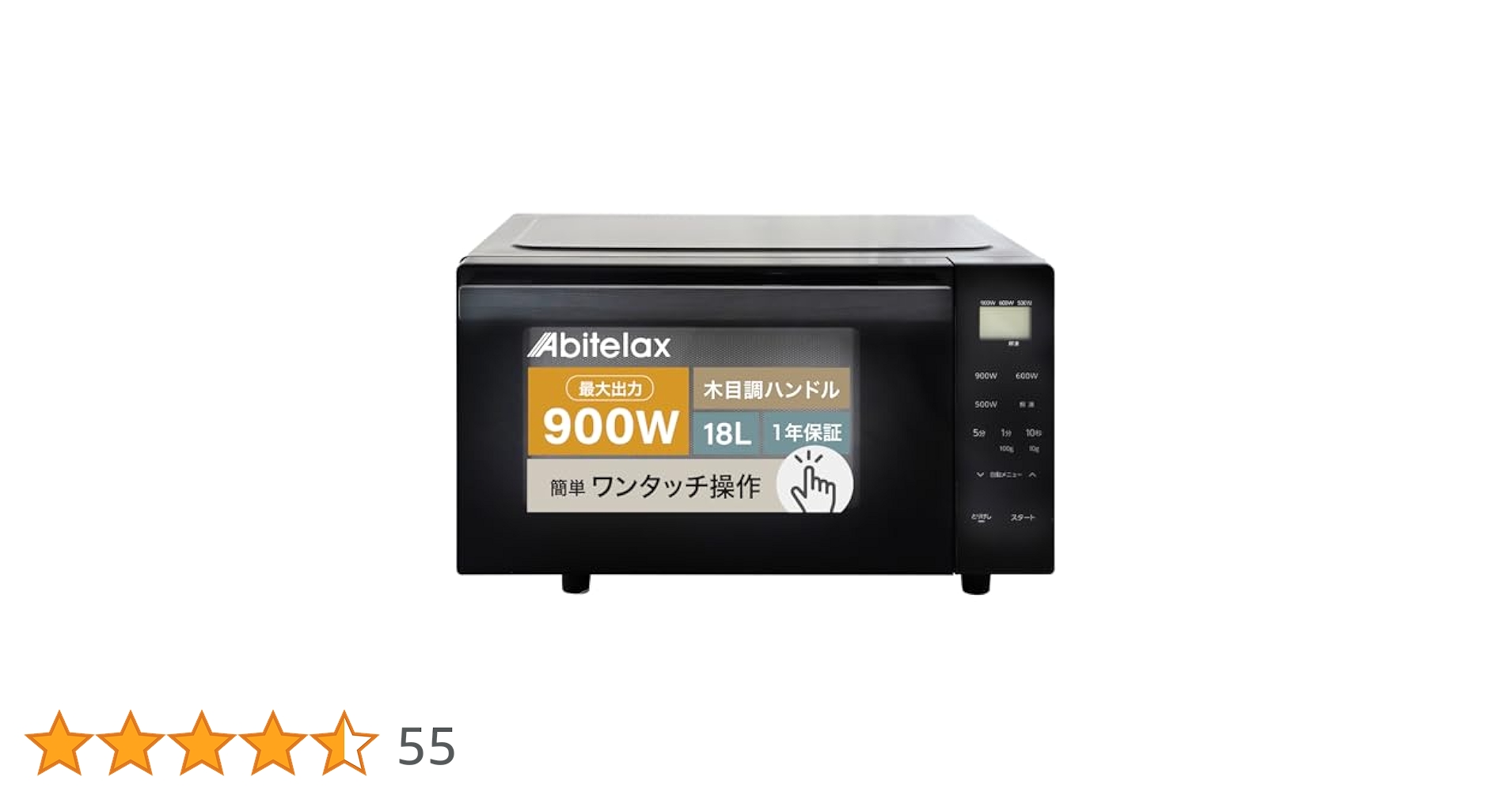 Abitelax 900W 18L 電子レンジ 楽天市場】アビテラックス 電子レンジ 900W ARF118VF-Wの通販