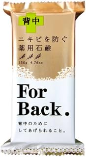 Pelican For Back Medicated Body Soap for Acne Made in Japan, 135 Gram