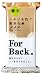 Pelican for Back, 135 Gram