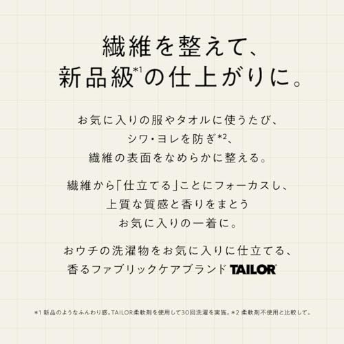 TAILOR ファブリックミスト BLUE DESERT
