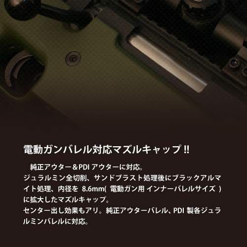 Amazon.co.jp: 【PDI】マズルキャップ/マルゼン APS TYPE96（Muzzle