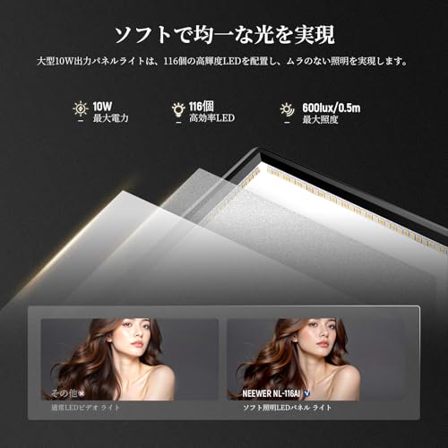 NEEWER NEEWER 9インチLEDビデオライト NL-116AI の商品画像 1