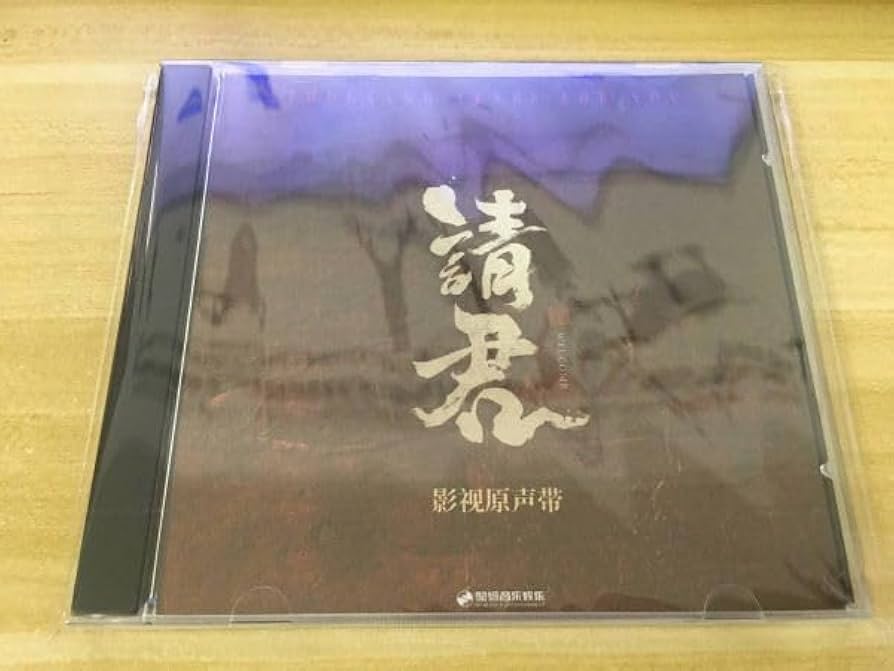 ☆中国ドラマ『請君』OST/CDアレンレン 任嘉倫 陸虎 オリジナル
