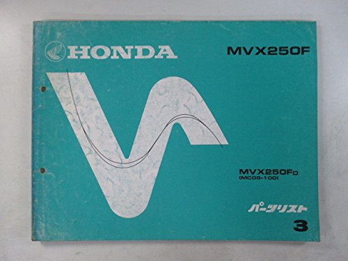 激レア！　ホンダ　MVX250F サービスマニュアル・パーツリストカタログセット 激レア！ ホンダ MVX250F サービスマニュアル・パーツリストカタログ