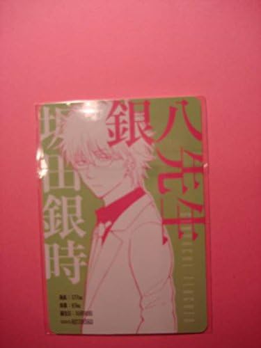 Amazon ジャンプショップ特製 銀魂バレンタインカード 坂田銀時 銀八先生 アニメ 萌えグッズ 通販