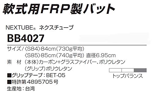 Amazon | asics(アシックス) 野球 軟式 バット FRP製 一般