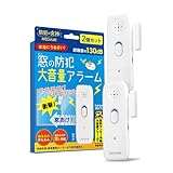 （MEGAMI 防犯の女神）窓アラーム 防犯ブザー 防犯ドアアラーム　２個セット【130dBの大音量】【「衝撃」も「開放」も これ1台で検知】｜【感度の調整機能付き】｜超薄型8.5mm｜警告ステッカー付｜ 防犯センサー 衝撃 防犯対策 高齢者 女性 一人暮らし｜防犯グッズ｜窓防犯｜窓ロック｜賃貸でも使える｜30秒自動停止機能