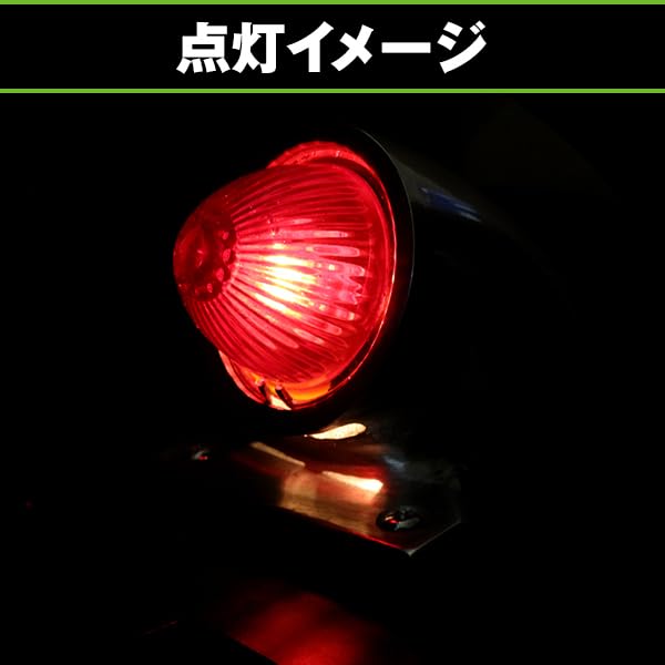 Amazon.co.jp: ビンテージオールドスパルト復刻 12V スパルトテール