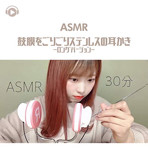 Amazon.com: ASMR - Reaching the eardrums with stainless ear cleaning ...