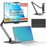 MAGICRAVEN モバイルモニター 15.6インチ モバイルディスプレイ 卓上スタンド付き 1920*1080 100%広色域 HDR ポータブルモニター 持ち運びモニター 軽量 薄型 IPS液晶パネル USB Type-C/Mini HDMI端末 PS4 PS5/XBOX/Switch/PC/Macなど対応 商務会議 在宅勤務 リモートワーク