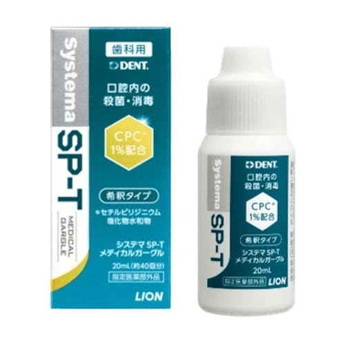 Systema SP-T メディカルガーグル