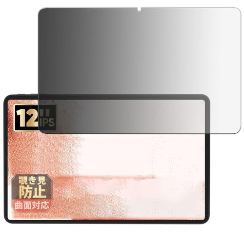 Leipsden COLORROOM T30MAX (A30MAX) �Ή� FlexPrivacy Shield �ی� �t�B���� �ȖʑΉ� �`�����h�~ �v���C�o�V�[ ���˒ጸ ���{��