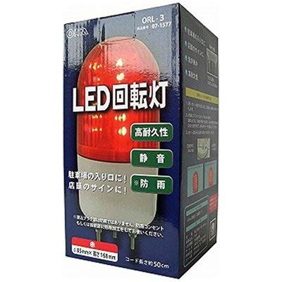 (未使用･未開封品)　OHM LED回転灯 小 ORL 1(赤)・07-1575 og8985z LED回転灯 5W 赤｜ORL-1 07-1575｜通販ならオーム電機ダイレクト