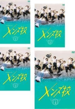 全巻セット【中古】DVD▼メンズ校(4枚セット)第1話～第12話 最終 レンタル落ち Amazon.co.jp: メンズ校 全4枚 第1話～第12話 最終 レンタル落ち