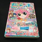 a-168 ちゃお 2月号 大型新連載 メイドじゃないもん きらりんレポリューション ちびデビ 平成21年2月1日発行 小学館 付録無し※1