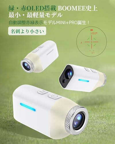 BooMee ゴルフ レーザー距離計 超小型 2カラーOLED MINI+PRO の商品画像 1