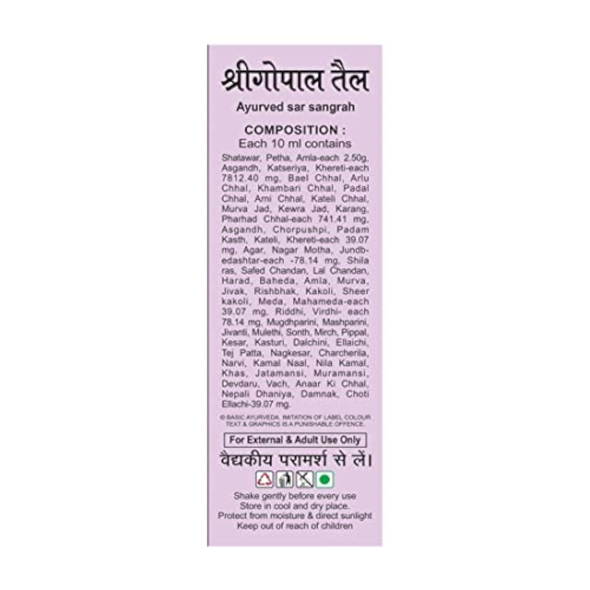 Shri Gopal Taila, 30ml Pack of 2