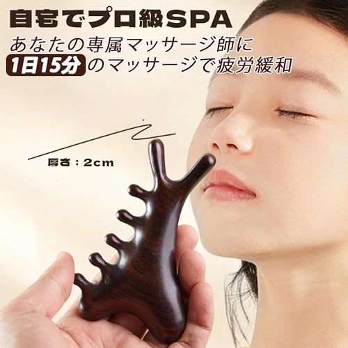 MAEXUS 4in1 かっさ プレート (天然タン材)