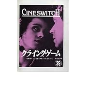 映画予告編 クライング ゲーム The Crying Game 1992 ニコニコ動画