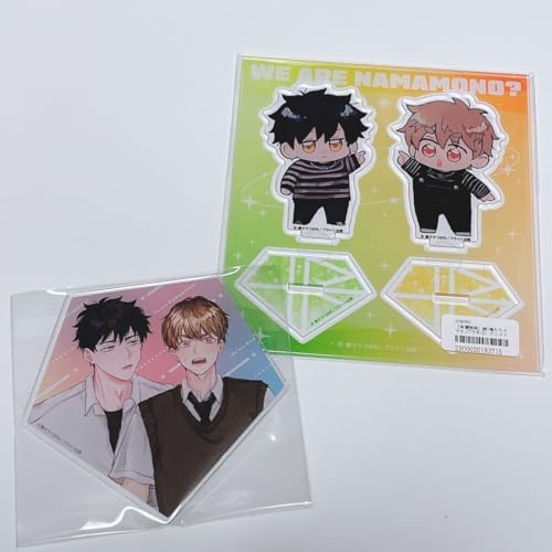 続俺たちナマモノです 2巻 有償特典アクリルスタンド&アクリル 続俺たちナマモノです 2巻 有償特典アクリルスタンド&アクリル