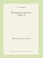 History of Russia. Book 5 5519403465 Book Cover