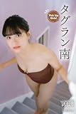 タグラン南　Ｐｉｃｋ　Ｕｐ　Ｇｉｒｌｓ！　ヤンマガデジタル写真集