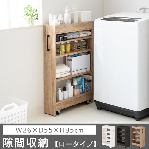 隙間収納ロータイプ ホワイト 幅26cm [2]