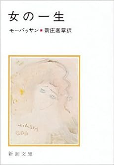 女の一生 ネタバレありの感想 レビュー 読書メーター