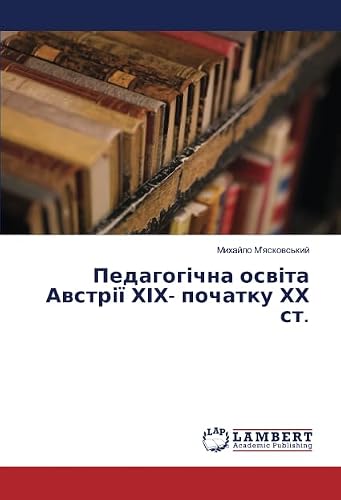Педагогічна освіта Австрії ХІХ- початку ХХ ст. (Ukrainian Edition)