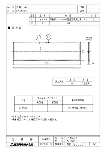 OH C  yPZ-N50RF2z ƖpXiC [ʔ]Ɛݗp tB^[ PZ-N50RF2