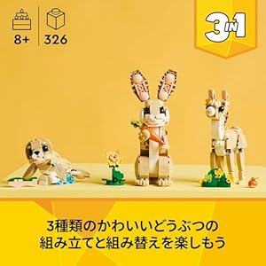 Amazon.co.jp - レゴ® クリエイター ウサギ 31162