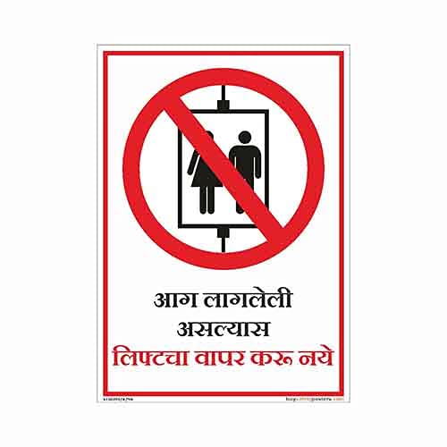 Do Not Use Lifts In Case of Fire Safety Sign in