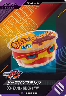 Amazon.co.jp: SC06-009 どっプリンゴチゾウ R : おもちゃ