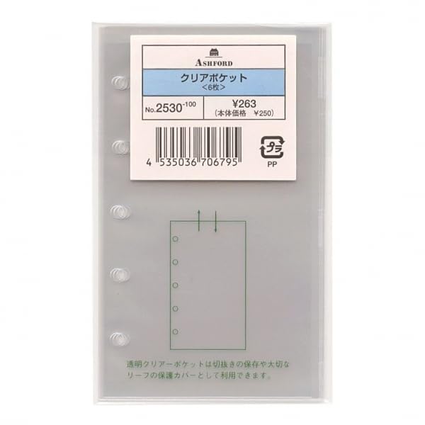 Amazon | ミニ5穴 クリアポケット 2530-100 | ポケット式ファイル