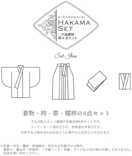 Amazon | [KIMONOMACHI] 袴 セット 卒業式 女性 4点セット 二尺袖