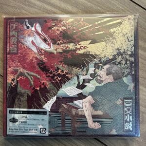 Amazon.co.jp: CD+BD KING GNU キングヌー 三文小説 千両役者