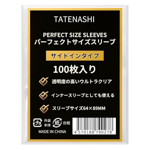 TATENASHI カードスリーブ インナースリーブ パーフェクトサイズ ポケカ 対応 トレカ 透明 64×89mm (サイドインタイプ, 100枚入り)