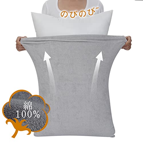 【高級天然綿100％・3D伸縮】 枕カバー タオル地 のびのび 厚手 パイル 43x63cm オールシーズン ピローケース まくらカバー 封筒式 ふわふわ 通気性 抗菌防臭 タオルのようなやさしい肌ざわり