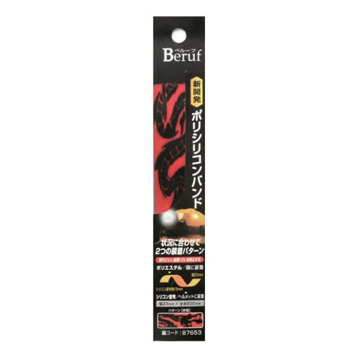 イチネンアクセス(旧イチネンミツトモ) Beruf(ベルーフ) ヘッドライト ポリシリコンバンド 赤龍 87653 23mm幅 ヘッドライト用